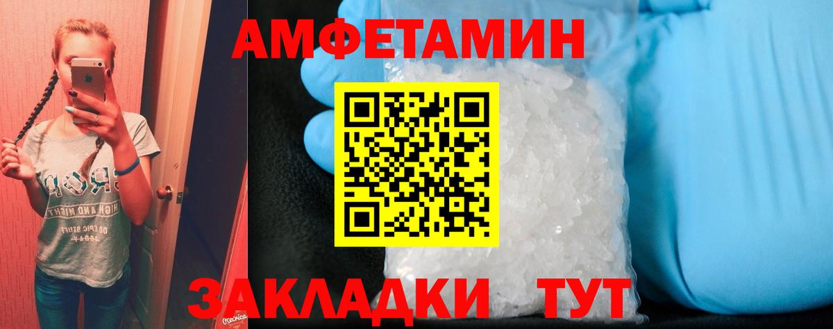 АМФЕТАМИН  АМФ Premium  Amphetamine  Вход с VPN  Югорск 