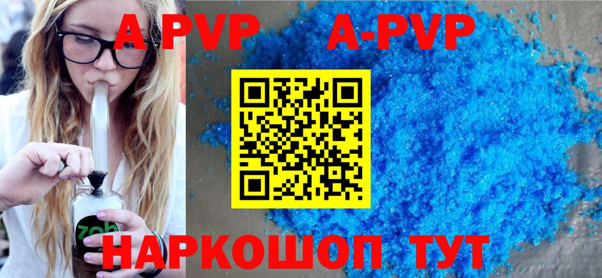 Югорск  A-PVP Соль  Вход с VPN 