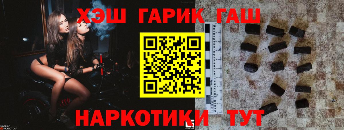 ГАШ убойный  Вход с VPN  ГАШ VHQ  Югорск 