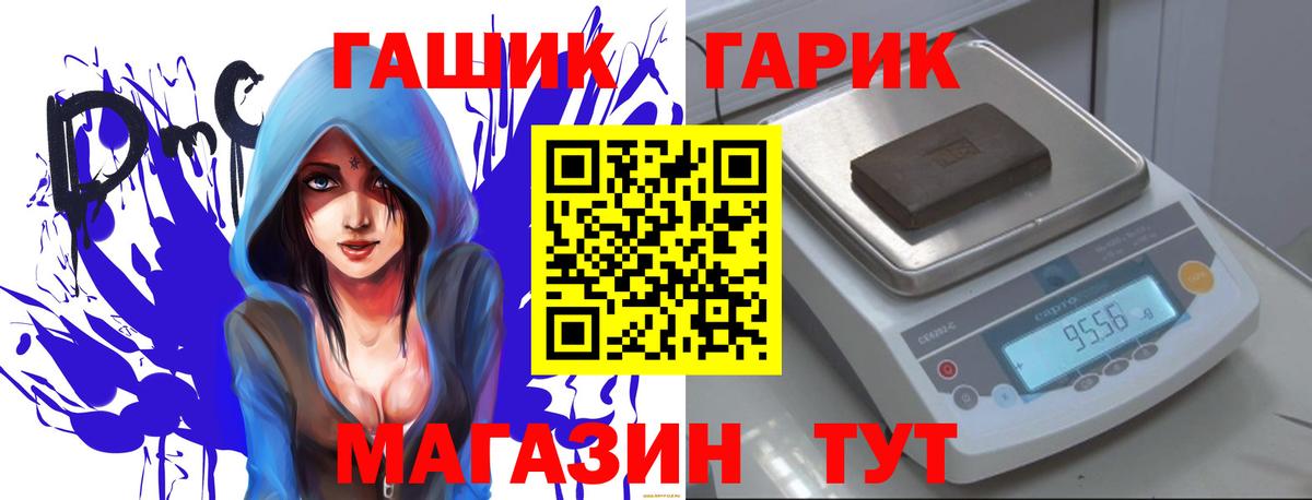 ГАШИШ гарик Югорск