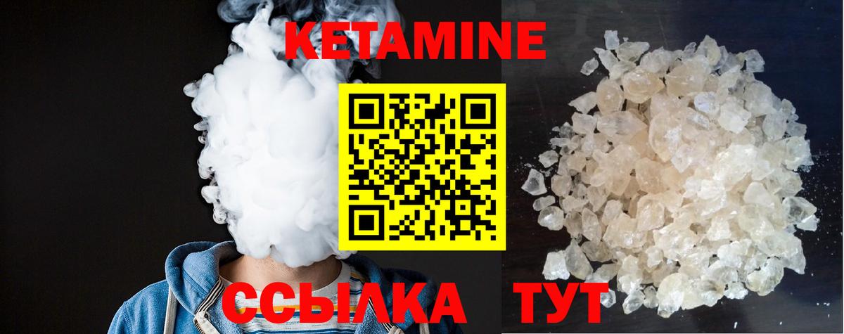 КЕТАМИН VHQ  КЕТАМИН VHQ  гидра сайт  darknet формула  Югорск  Вход с VPN 