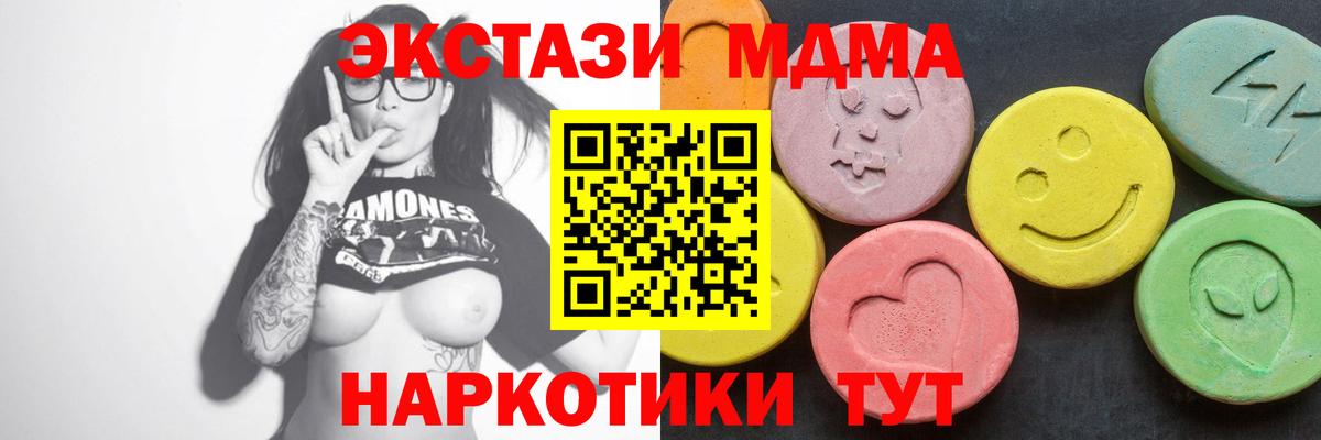 MDMA VHQ  МДМА Molly  Вход с VPN  МДМА  Югорск 