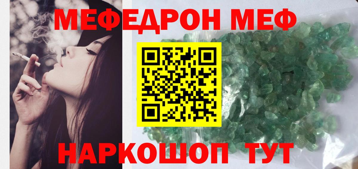 Югорск  Меф мука  Мефедрон  Мефедрон  Вход с VPN  МЯУ-МЯУ VHQ 