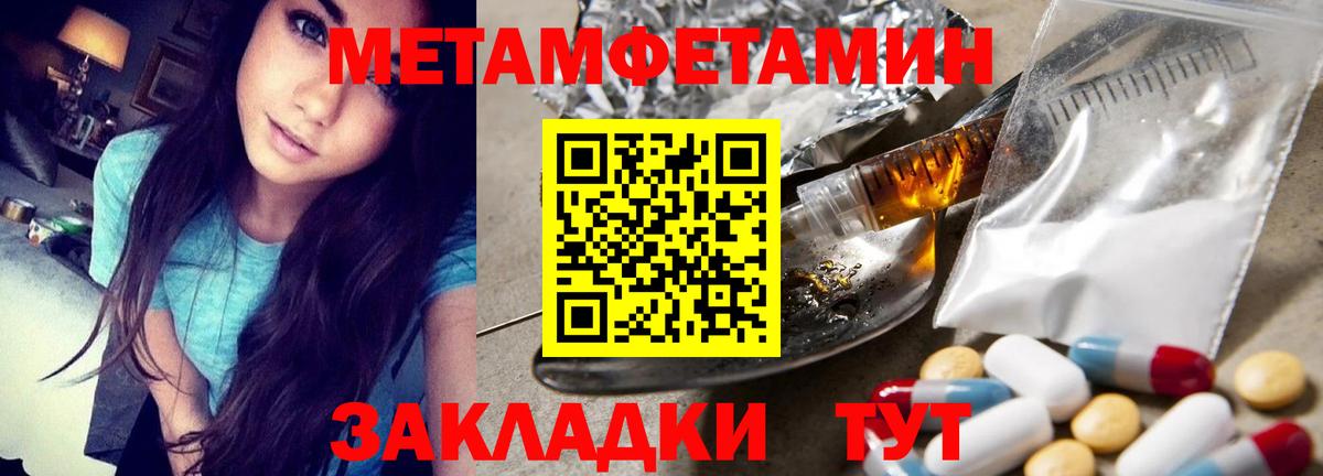 Югорск  МЕТАМФЕТАМИН  Вход с VPN  МЕТАМФЕТАМИН Methamphetamine 