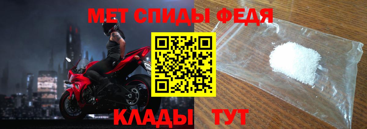 Первитин Methamphetamine Югорск