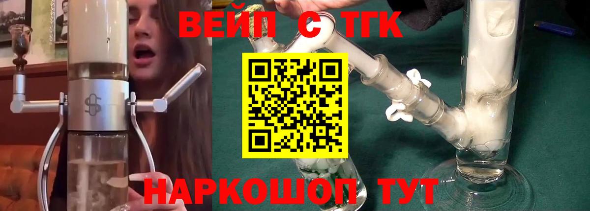 что такое   Дистиллят ТГК концентрат  Дистиллят ТГК вейп с тгк  Вход с VPN  Югорск 